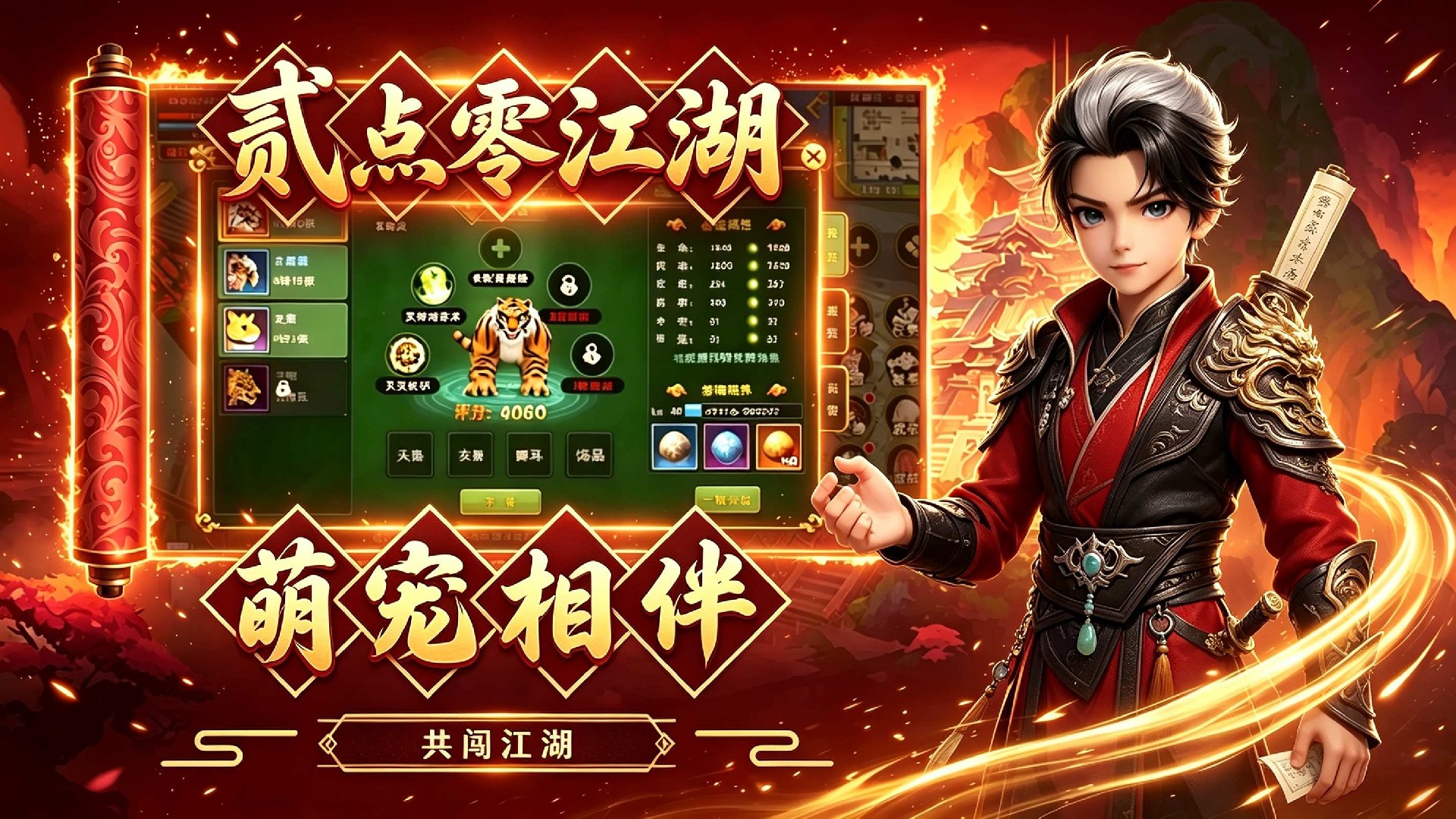 《贰点零江湖》有人的地方就有江湖!火热内测,老玩家速归! 《贰点零江湖》有人的地方就有江湖!火热内测,老玩家速归!