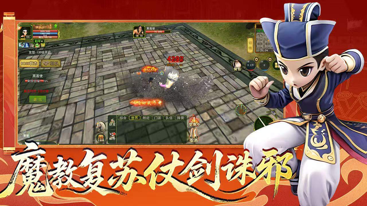 《独步武林 2.0 江湖重制版》游昕官服｜热血江湖重制版公测将至，共赴青春武侠之约！